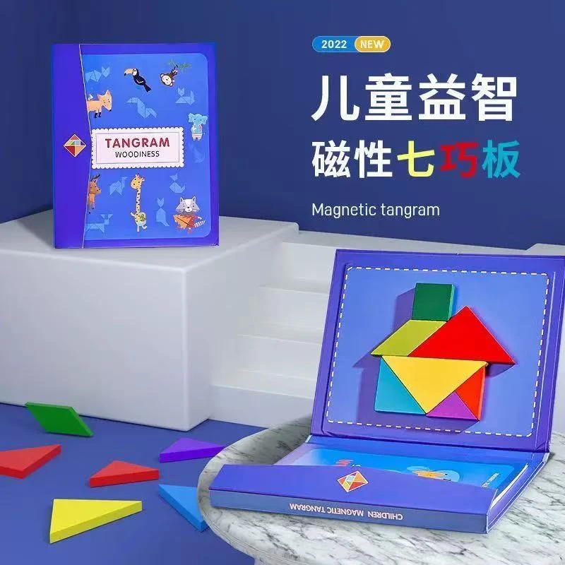 磁性七巧板智力拼图一年级数学教具小学生专用儿童幼儿园益智玩具