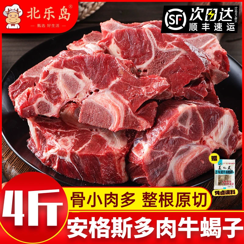 东访甄选新鲜牛脊骨多肉牛蝎子牛脖骨装商用生牛肉牛骨头火锅食材