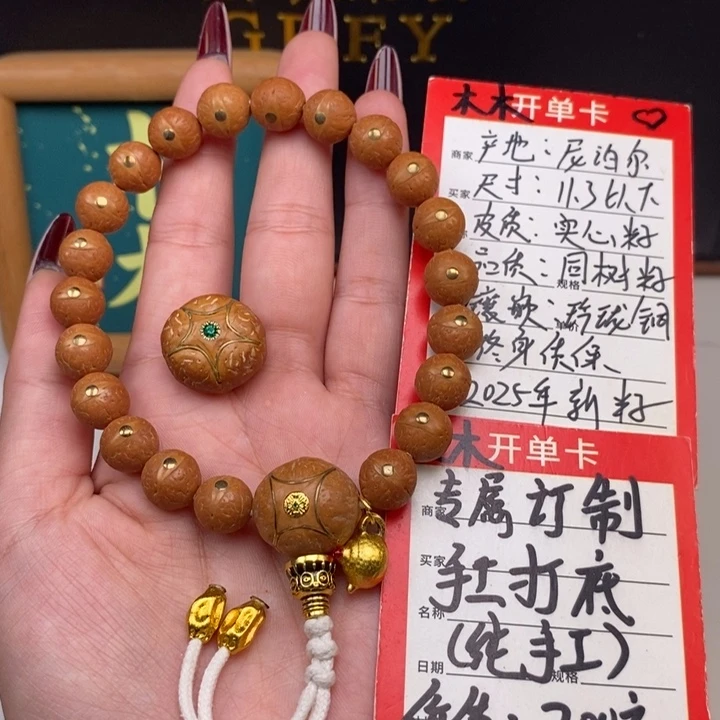 手串凤眼菩提尼泊尔