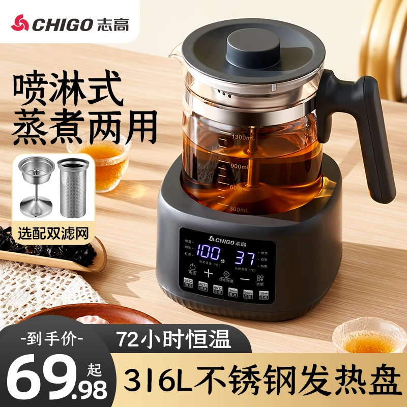 大容量喷淋式煮茶壶电热水壶花茶壶蒸汽喷淋式黑茶壶多功能煮茶器