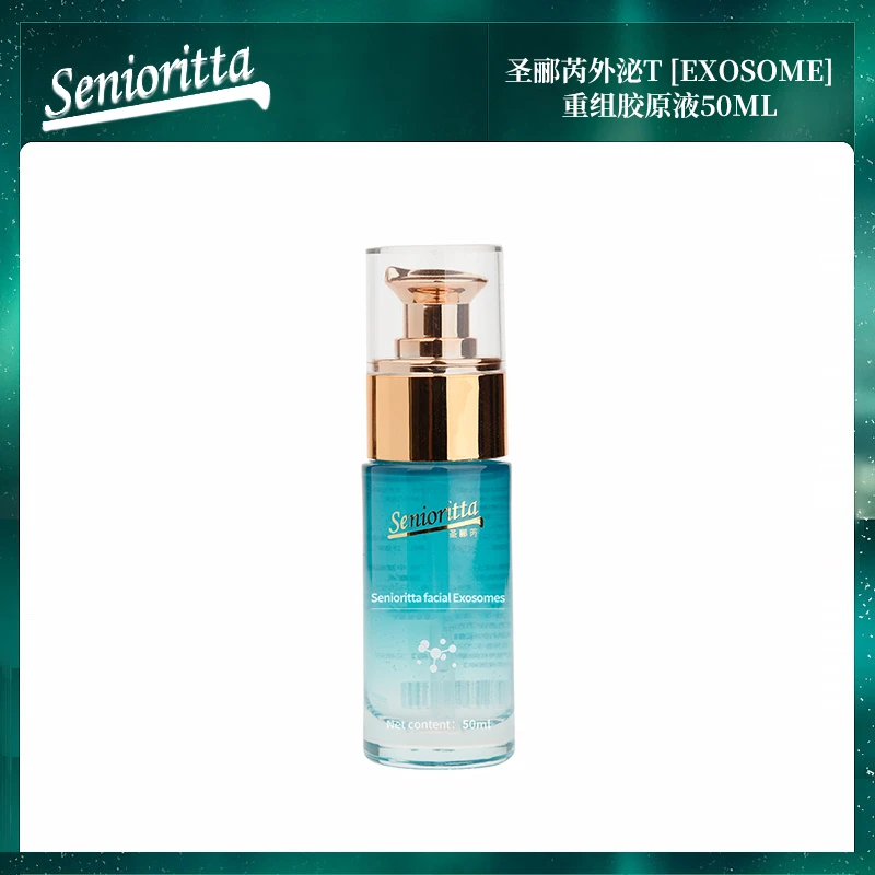 【奶爸专属】重组III型胶原液精华液补水保湿舒缓护肤品