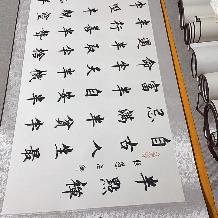 书法半点禅卷轴杨