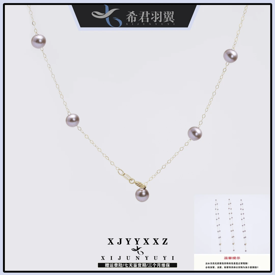 希君羽翼【心动珠宝】紫矜流光 18k金淡水珍珠项链气质多样发一Z535