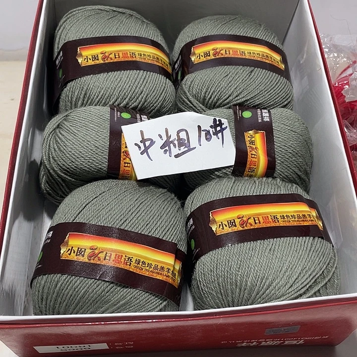 羊毛混纺特价处理的1斤