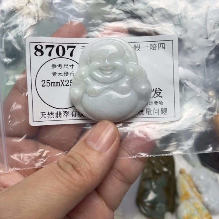 翡翠未镶嵌吊坠(不含链)8407