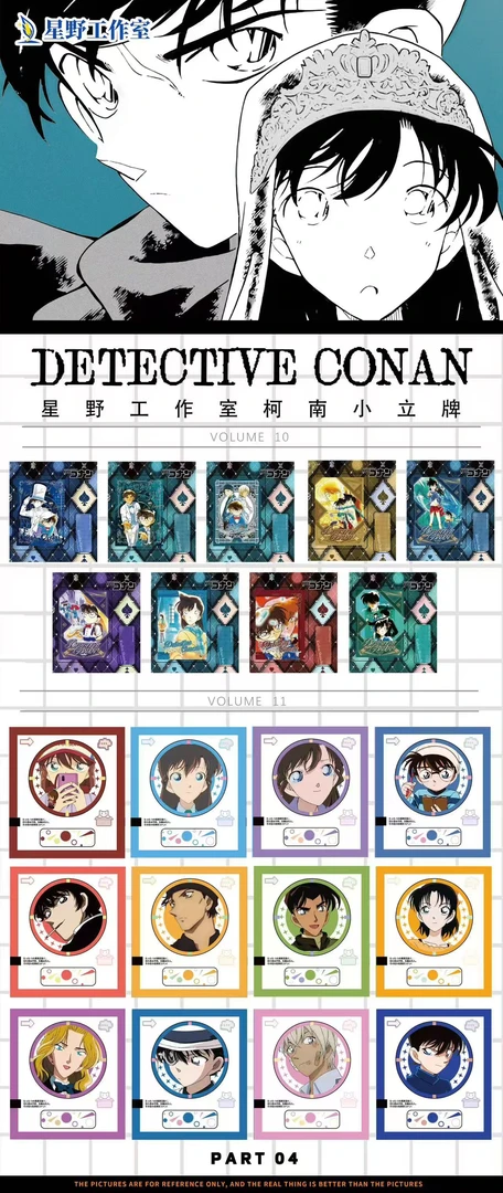 星野文创柯南立牌名侦探柯南系列盲盒（默认代拆）