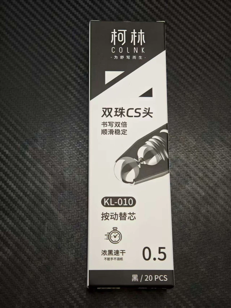 【发8支-笔芯】【柯林010双珠cs按动通用笔芯0.5mm黑色】