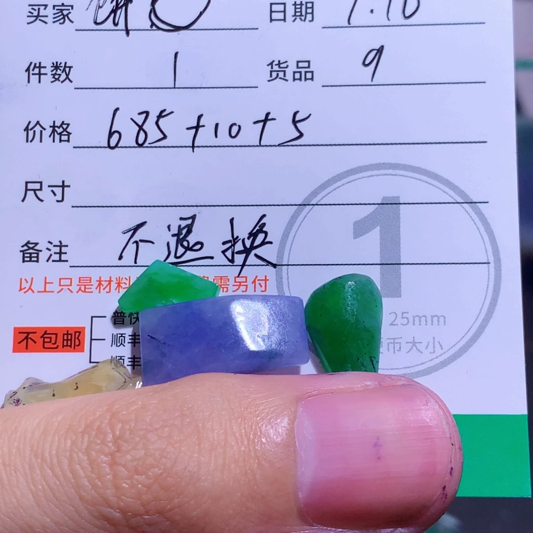 未镶嵌定制翡翠?翡翠