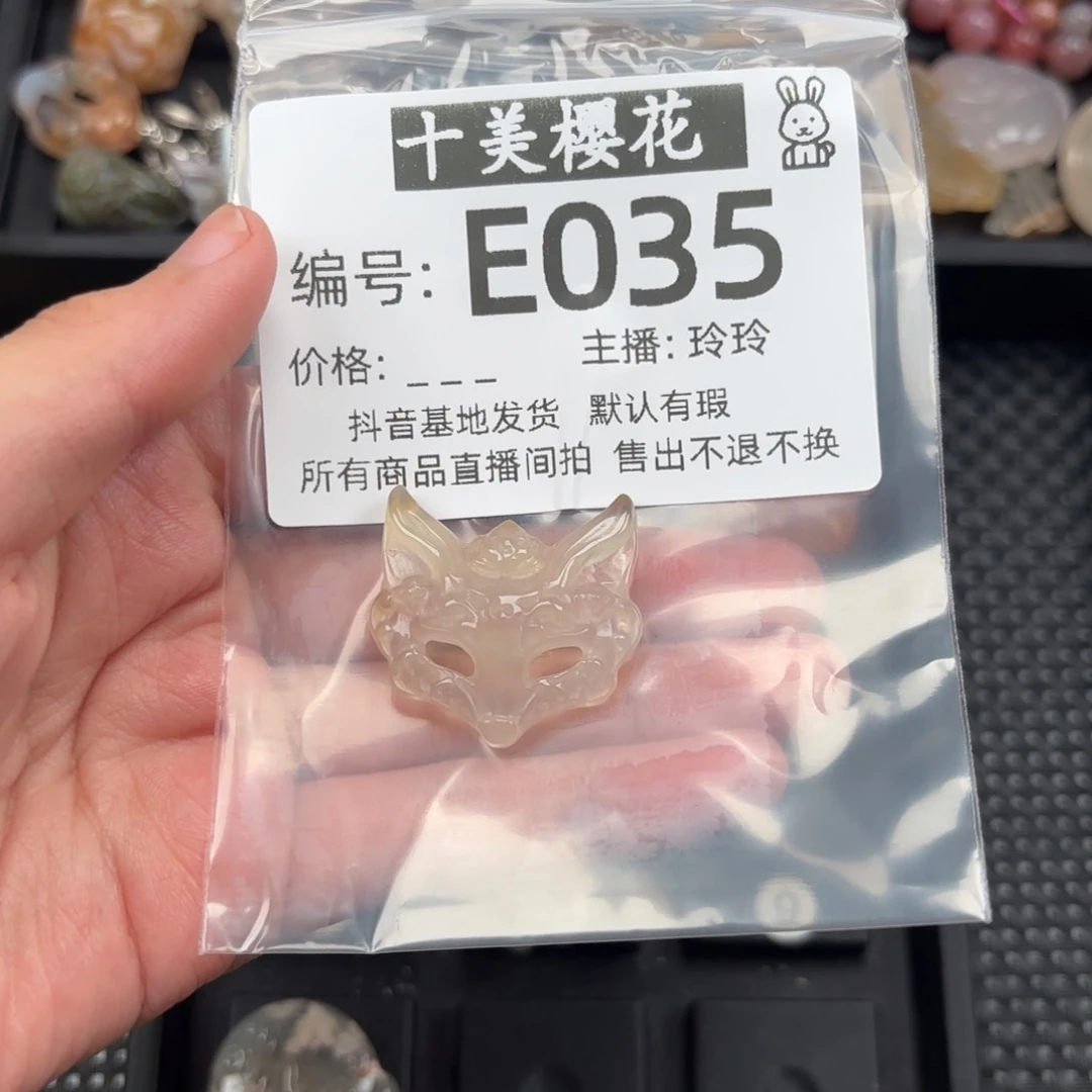 玛瑙/玉髓颈饰未镶嵌钩**蝎