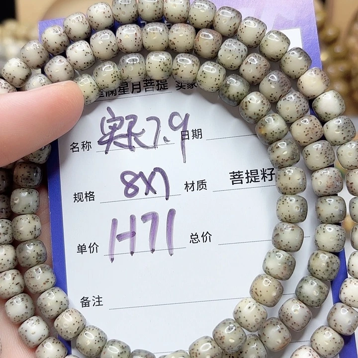 星月菩提吊坠星月