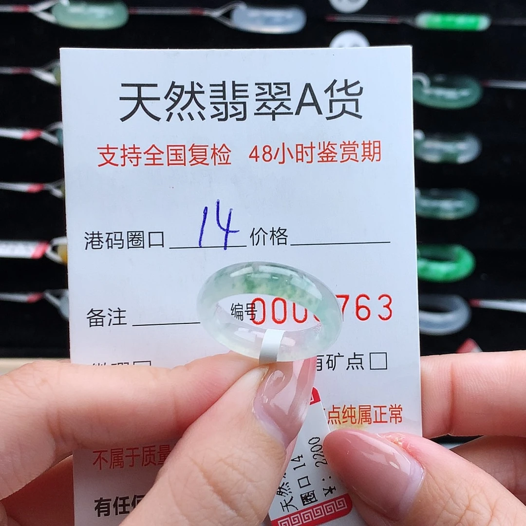 翡翠未镶嵌戒指翡翠