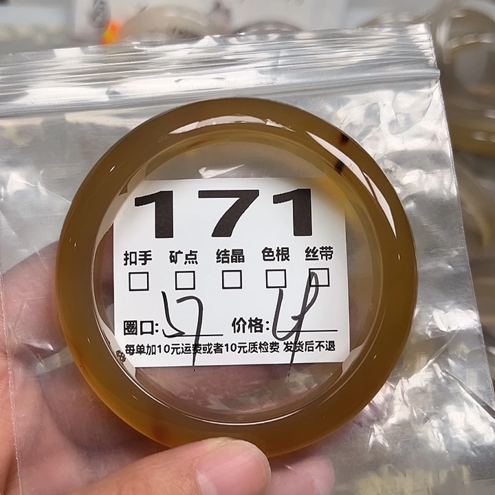 玛瑙/玉髓手镯未镶嵌171
