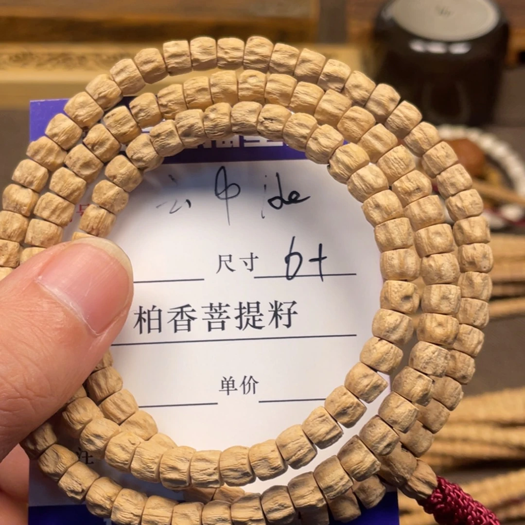 _***℡手串柏香籽/百香籽