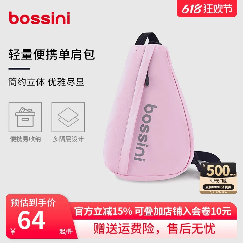 bossini堡狮龙2025春夏运动骑行单肩包男女款斜挎骑行包登山背包