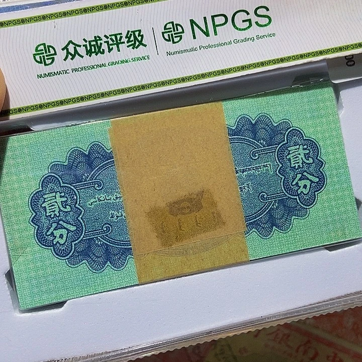 退市老纸币品相如图看好再买