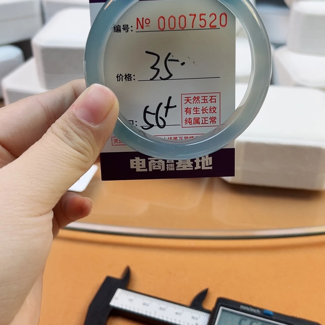玛瑙/玉髓手镯未镶嵌7520