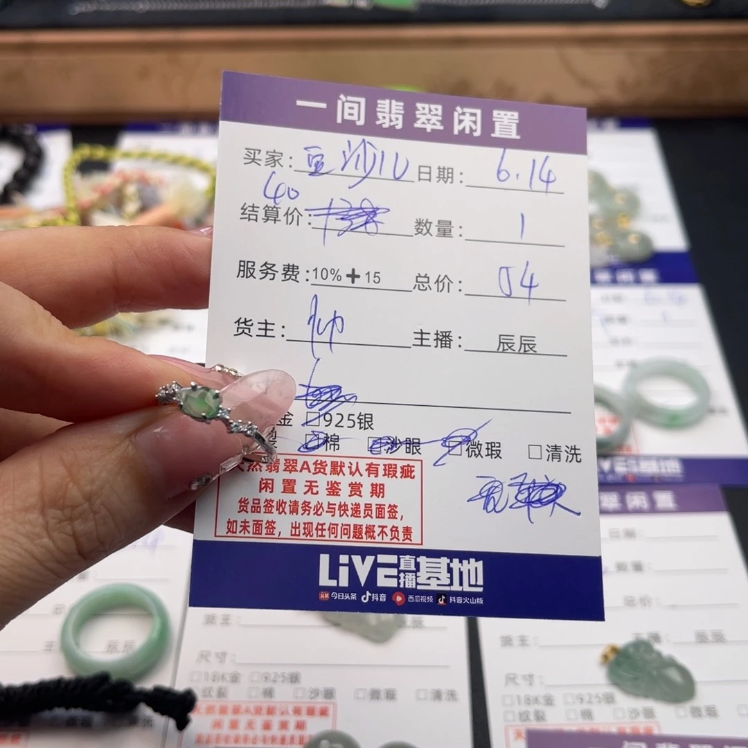 翡翠戒指银S925镶嵌豆*儿买断不退不换