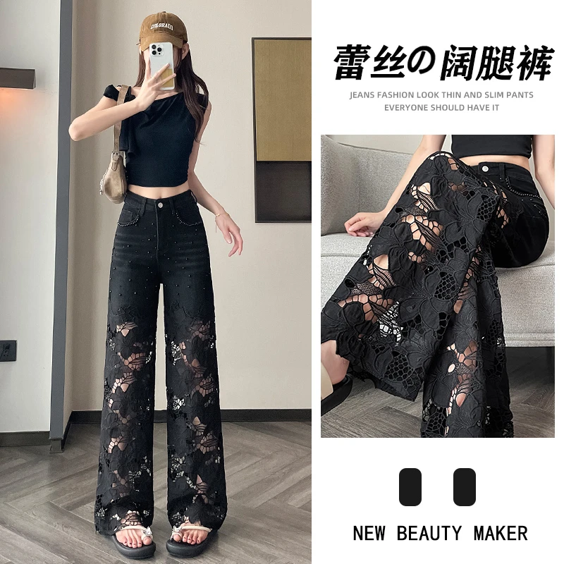 超火黑色镂空蕾丝拼接阔腿牛仔裤女2025夏季设计感辣妹直筒拖地裤