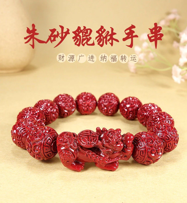 含辰砂工艺品紫金砂朱砂貔貅手链回纹珠双貔貅手串