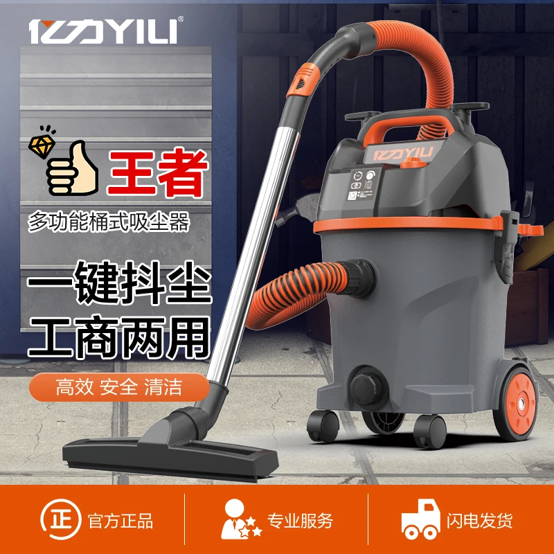 YILI/亿力YLW6291E吸尘器商用大容量装修工业专用抖尘吸力大吸力