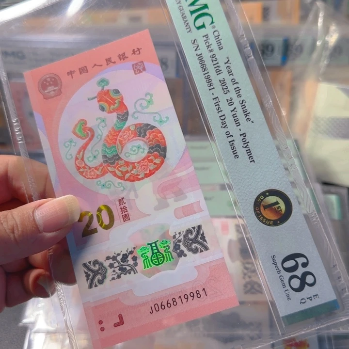 塑料066819981倒置满号黑金首日68分