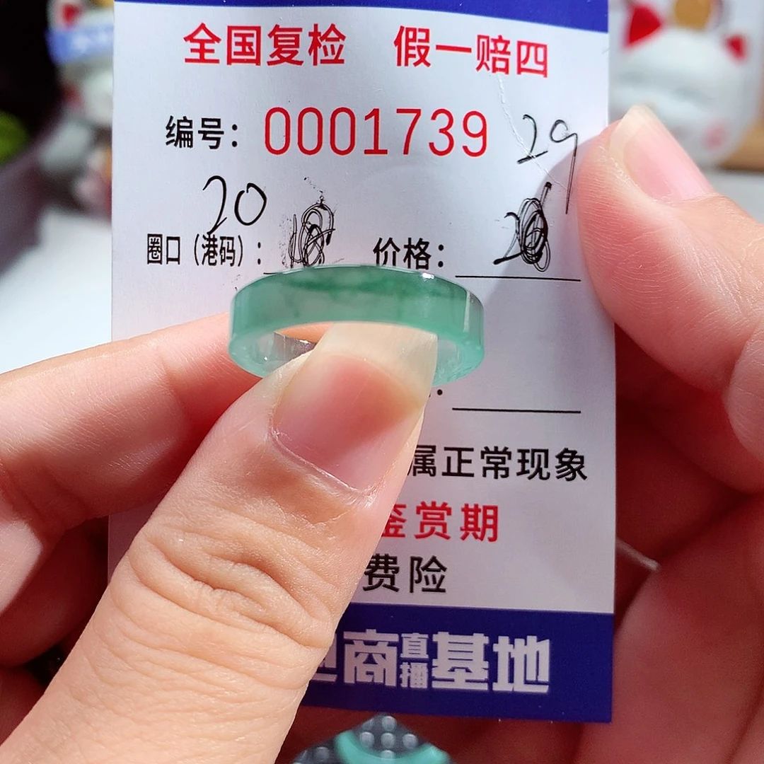 未镶嵌戒指翡翠1739