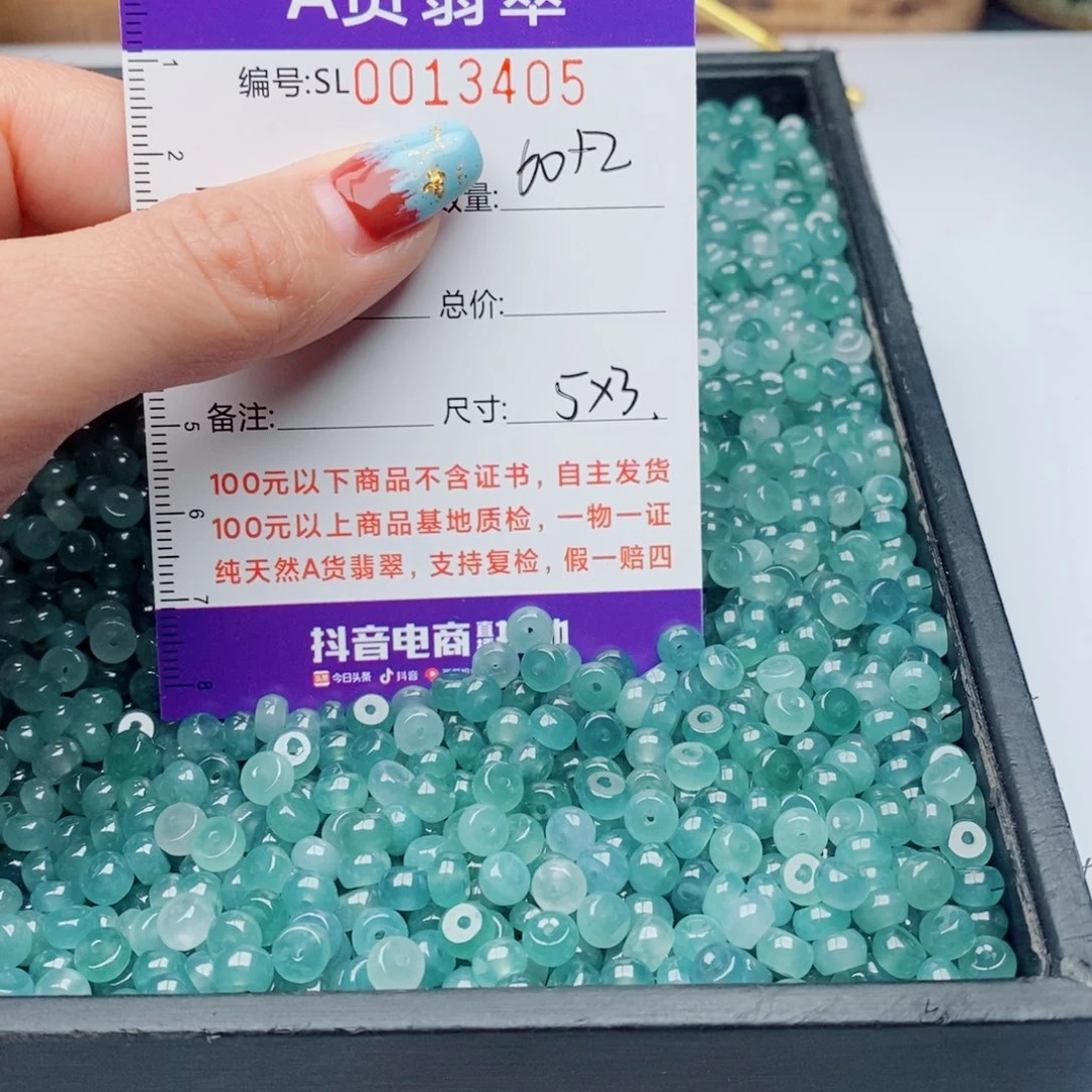 未镶嵌手链翡翠多样性发货散珠自选