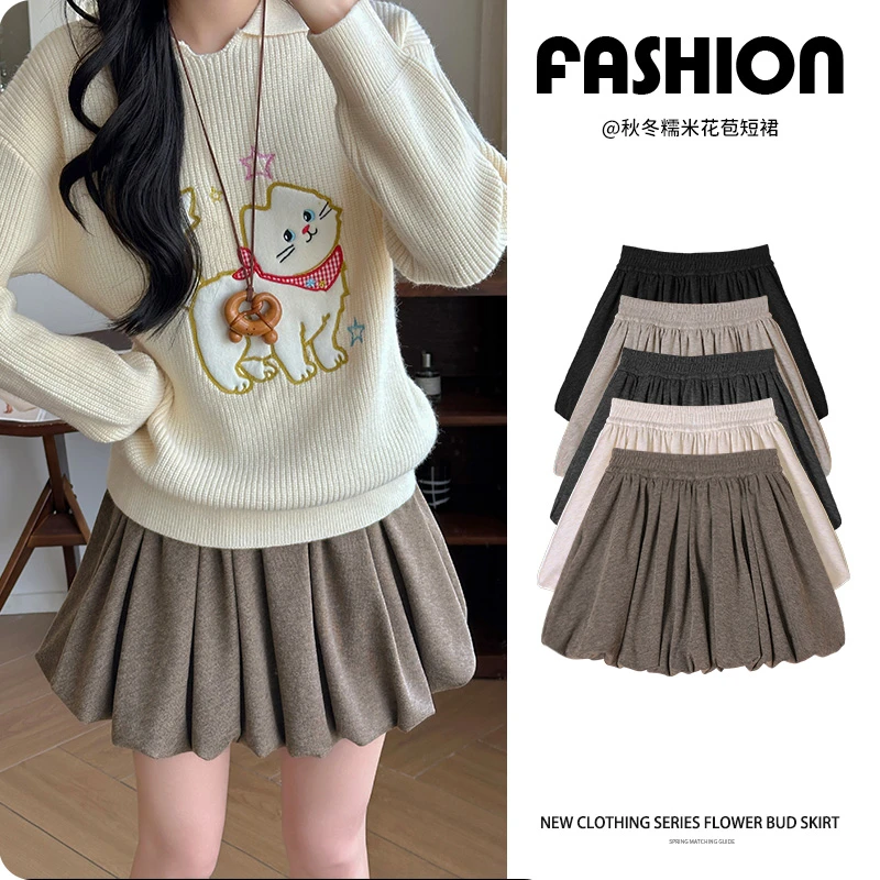 咖色糯米半身花苞裙女2025年秋季新款高腰显瘦百搭小个子A字短裙