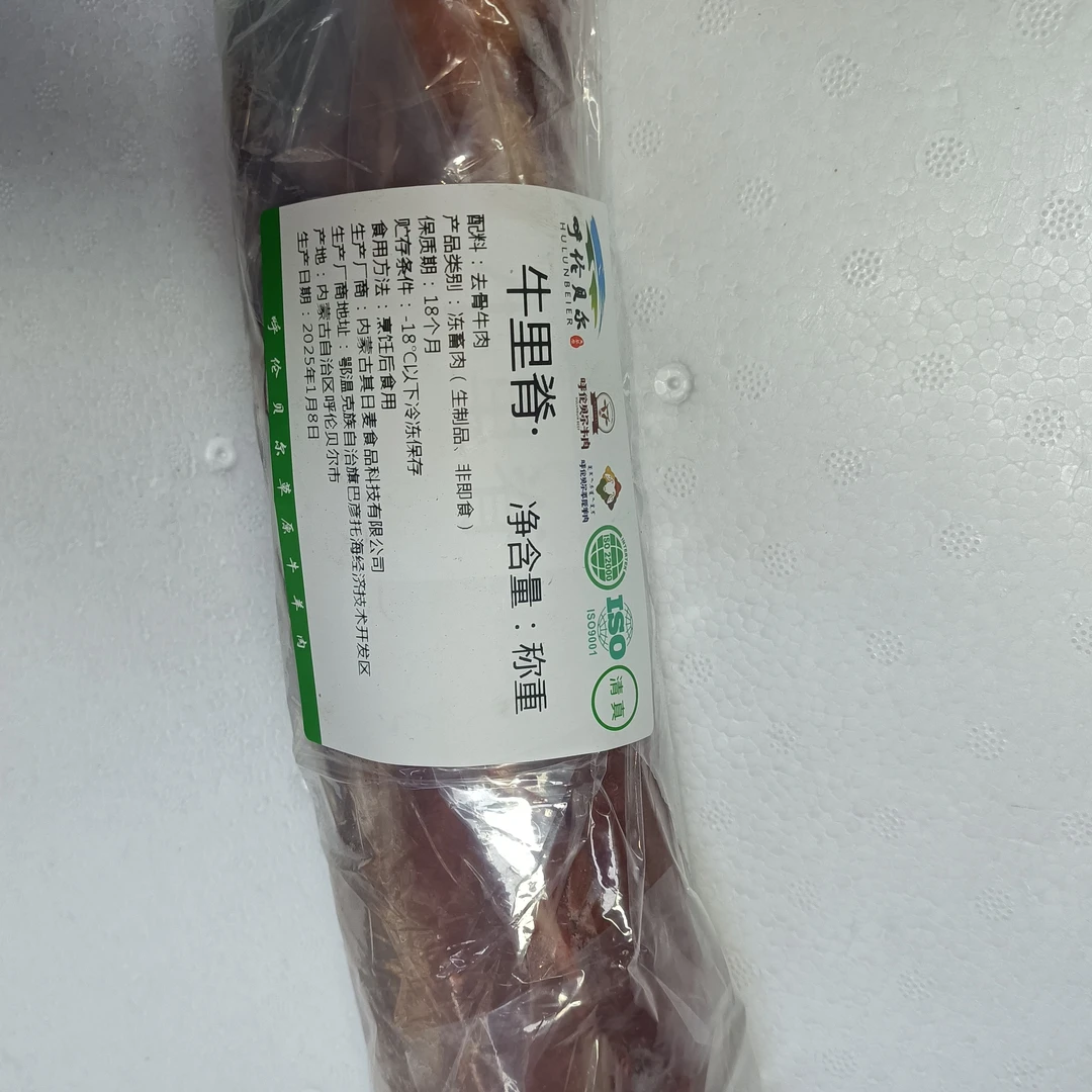 呼伦贝尔草原黄膘牛精选牛里脊卷五斤