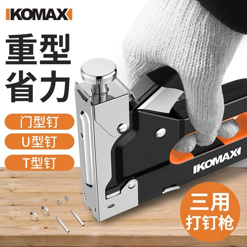 装潢手动打钉枪射钉枪三用码钉枪木工重型U型打钉器t型钉马丁枪