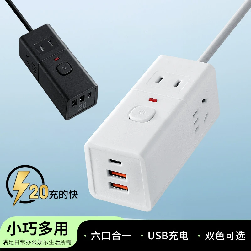 公正牛迷你小巧插线板家用旅行便携多功能插座带USB宿舍PD充电