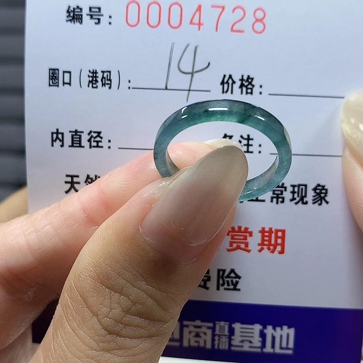 翡翠未镶嵌戒圈4728