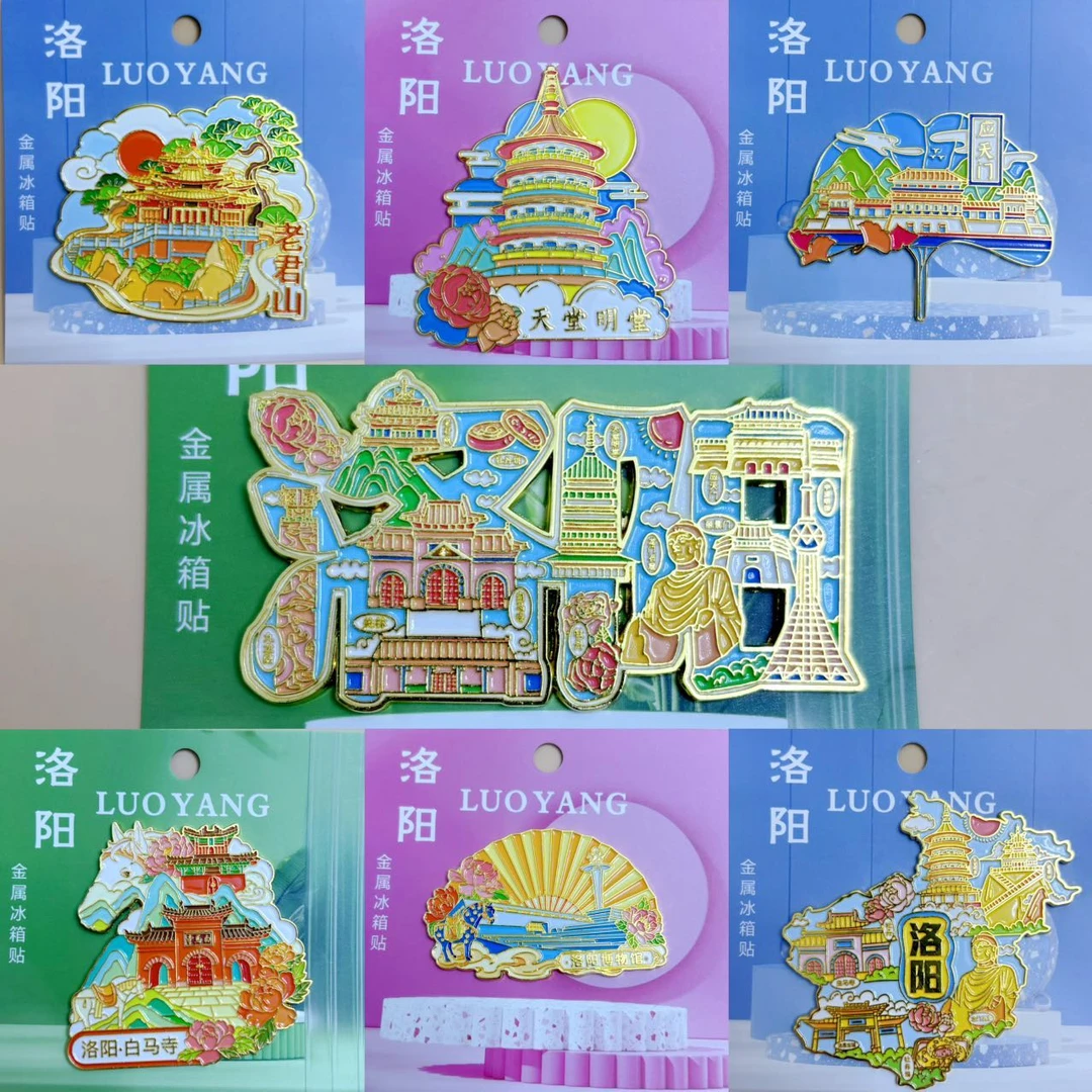 新款洛阳冰箱贴景点纪念品文创礼物老君山白马寺天堂明堂应天门