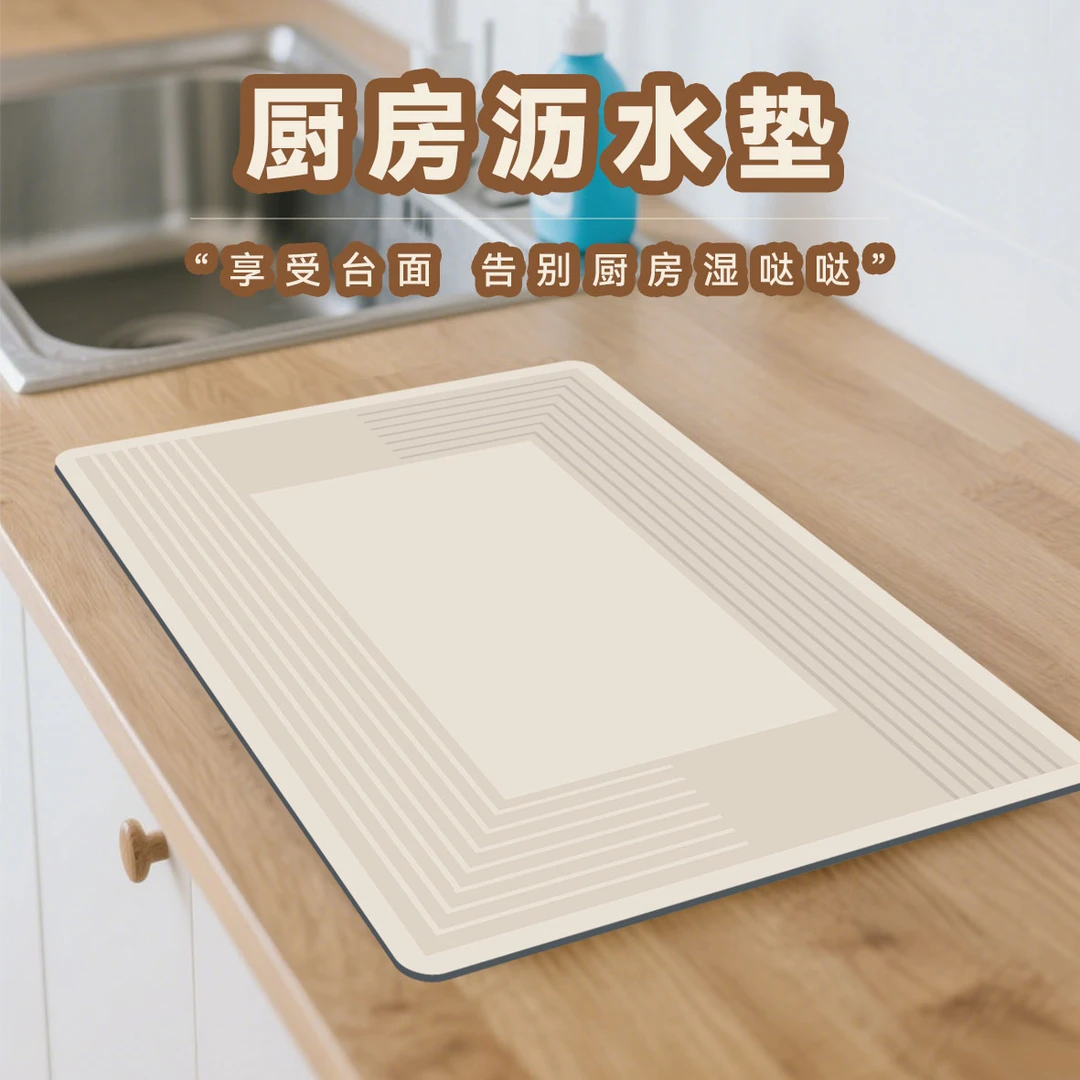 厨房沥水垫洗碗池吸水垫硅藻土速干垫干燥防滑卫生间台面桌垫