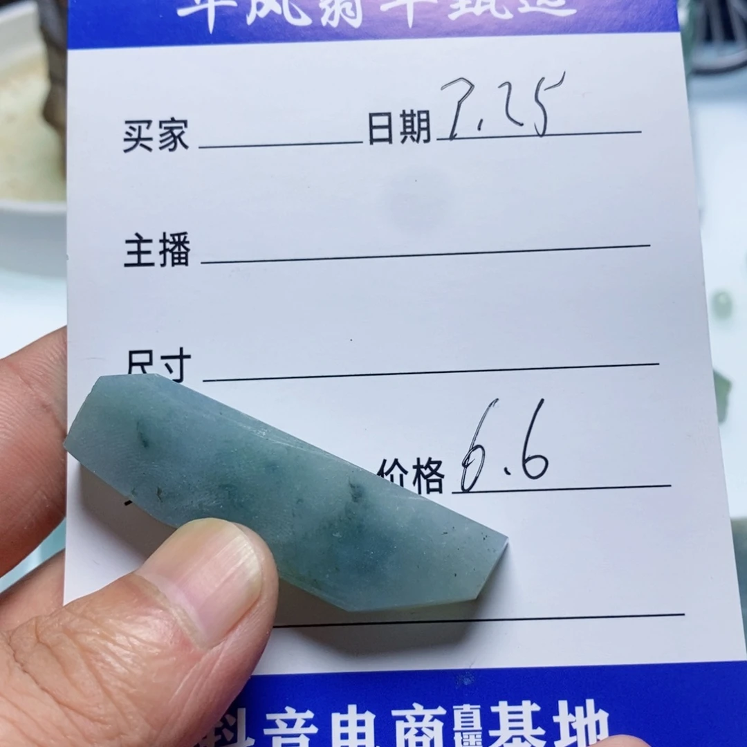 ઇ***ଓ翡翠未镶嵌颈饰翡翠