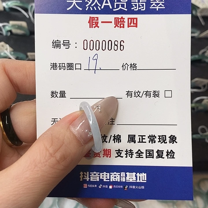 翡翠未镶嵌戒指天然翡翠86
