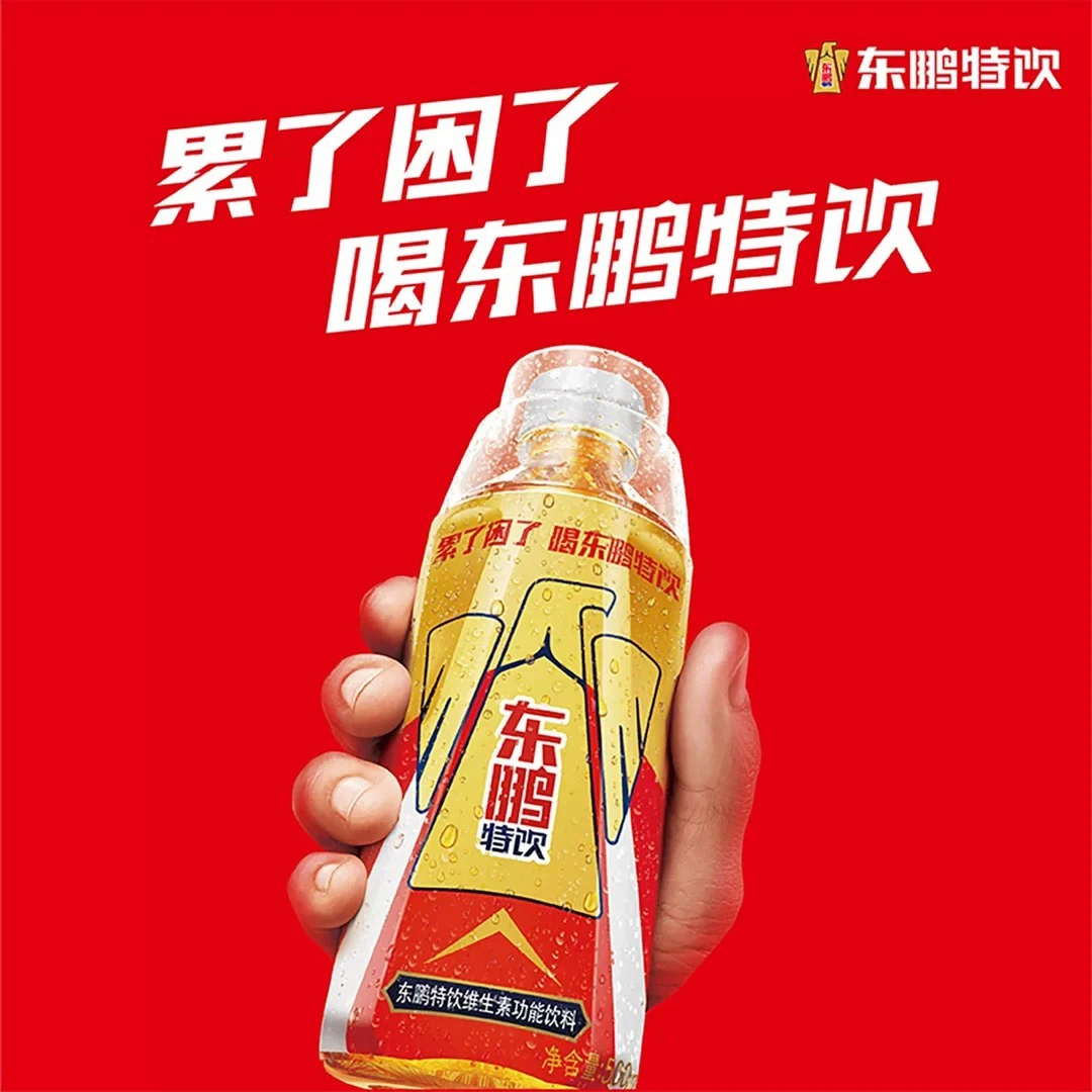 东鹏特饮500ml*24瓶维生素牛磺酸功能饮料熬夜加班运动提神