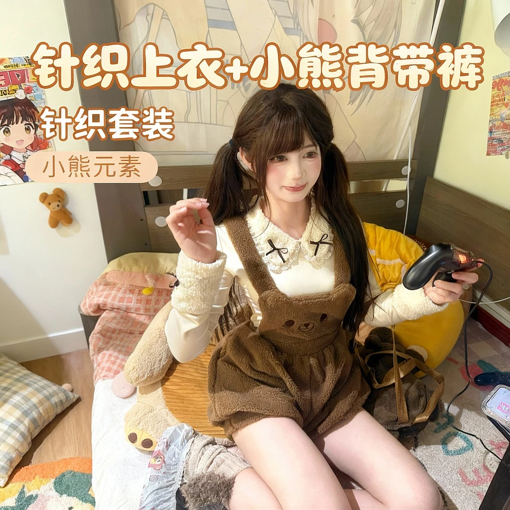 【小蚊同学】小熊饼屋 秋冬针织上衣+小熊背带裤套装