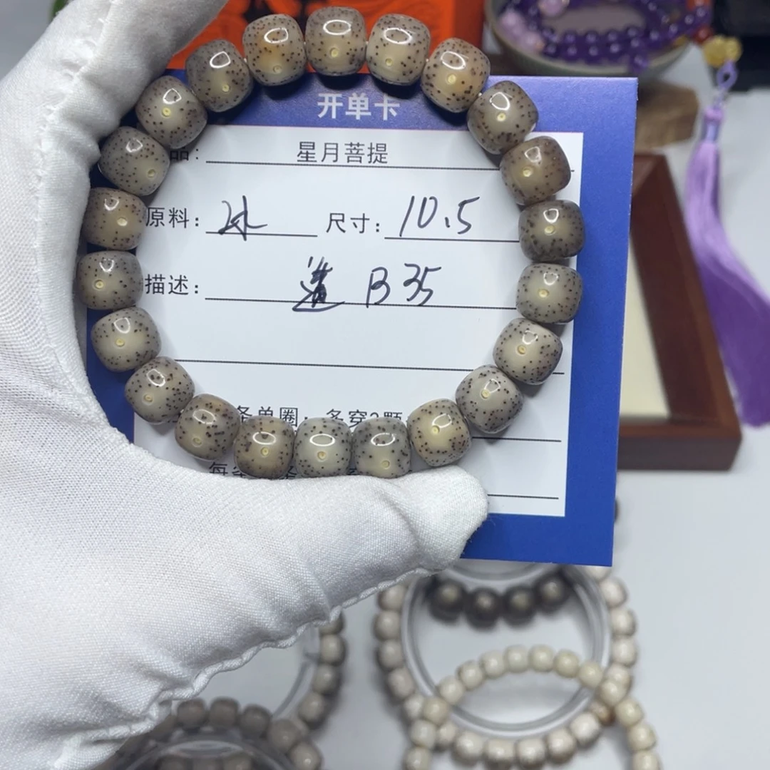 手串星月菩提冰糖B35