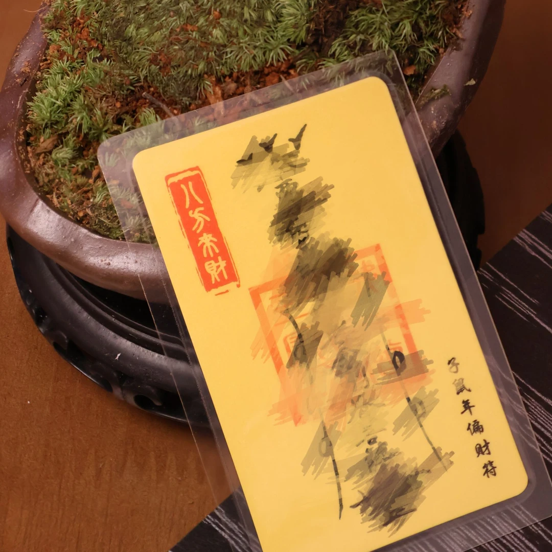 【栖心】祝福十二生肖祝福贴卡