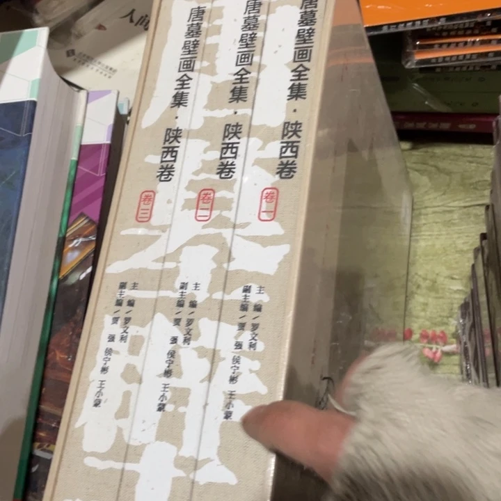 唐墓壁画正版塑封