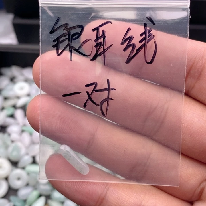 楊***源翡翠未镶嵌吊坠(不含链)