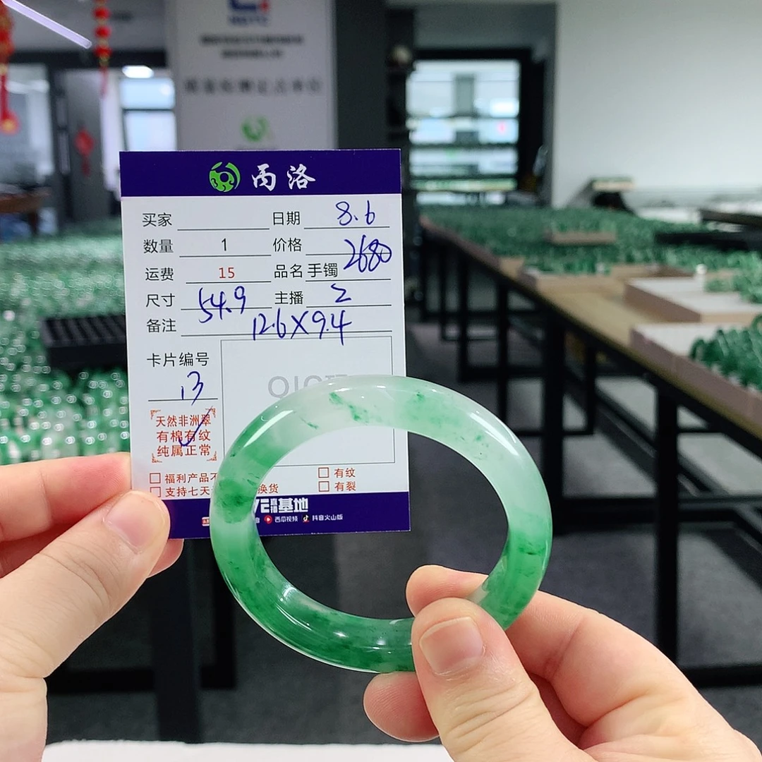 樱***桃石英质玉手镯未镶嵌