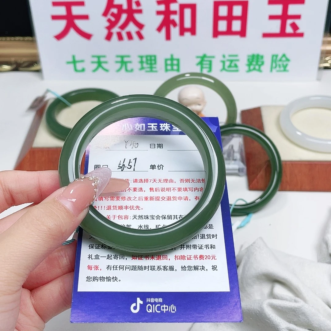 未镶嵌手镯和田玉枫*