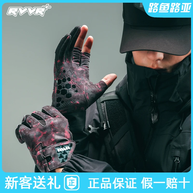 RVVR新款拉雪丽露三指手套钓鱼路亚防割耐磨防刺防滑抓鱼五指手套