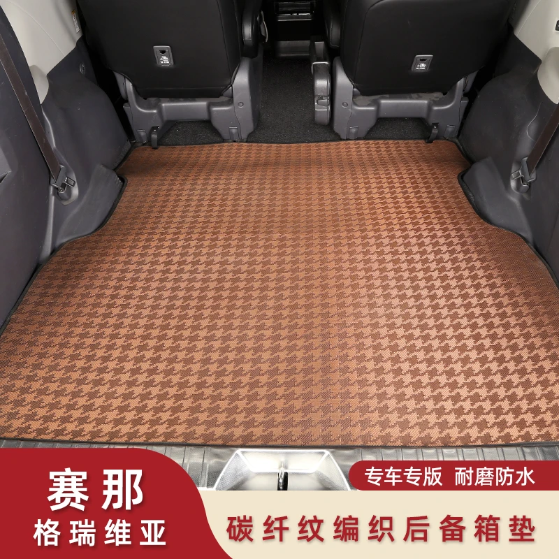 适用丰田赛那碳纤纹编织后备箱垫改装平铺防水格瑞维亚塞纳尾箱垫