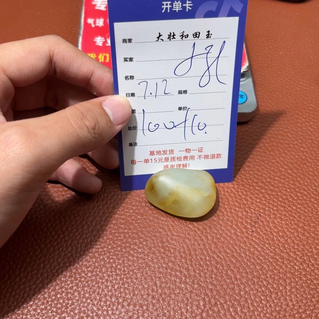 和田玉未镶嵌挂件小*