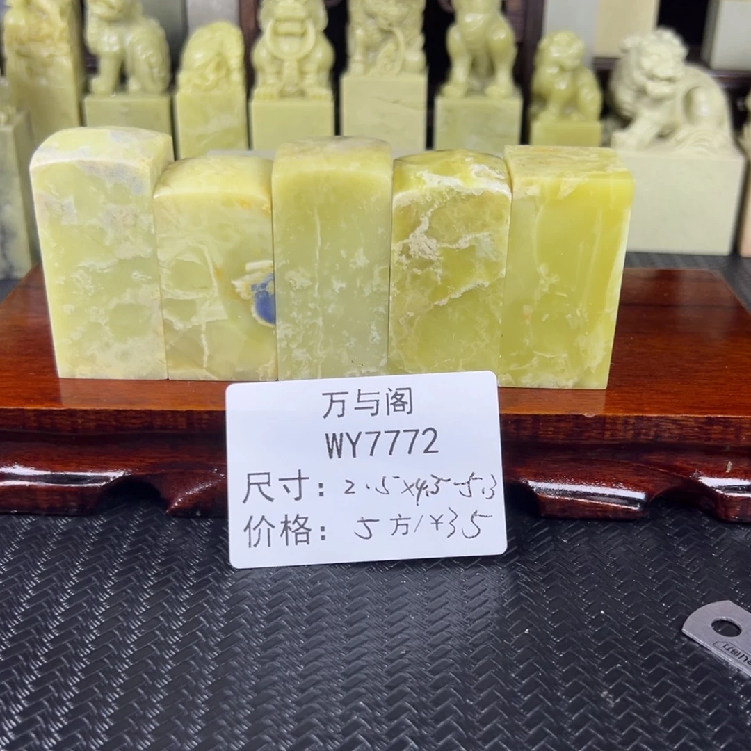 青田石青田石印章