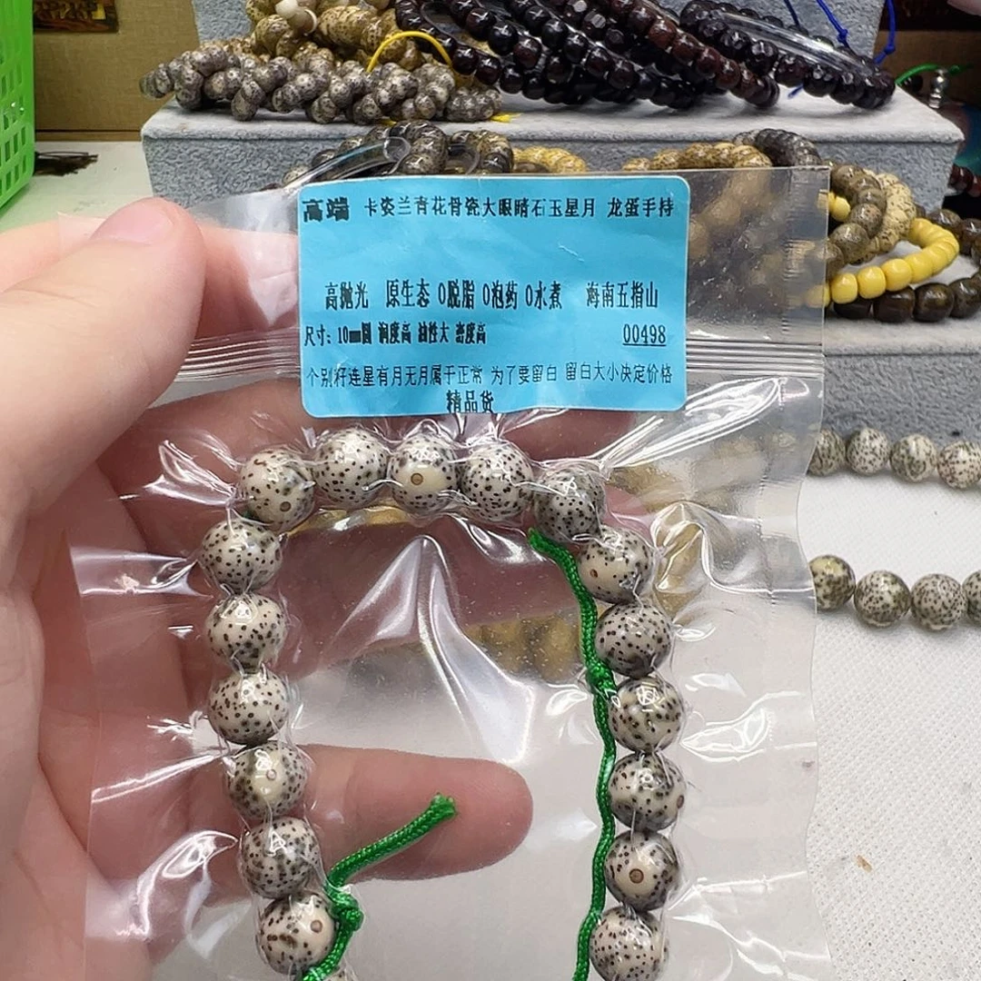 星月菩提手串62高端卡姿兰大眼睛星月10圆
