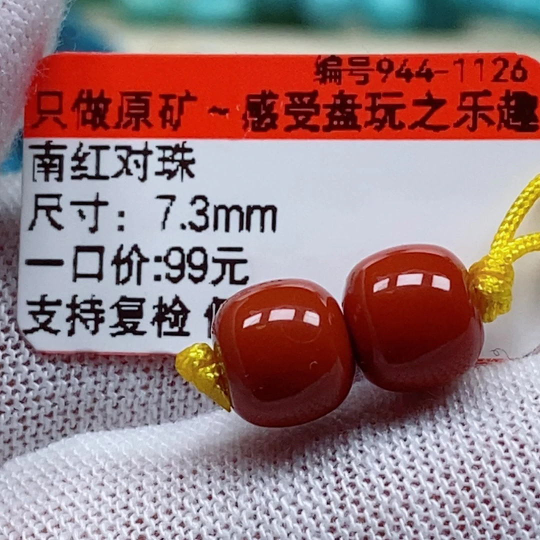 未镶嵌南红玛瑙珠宝奇石
